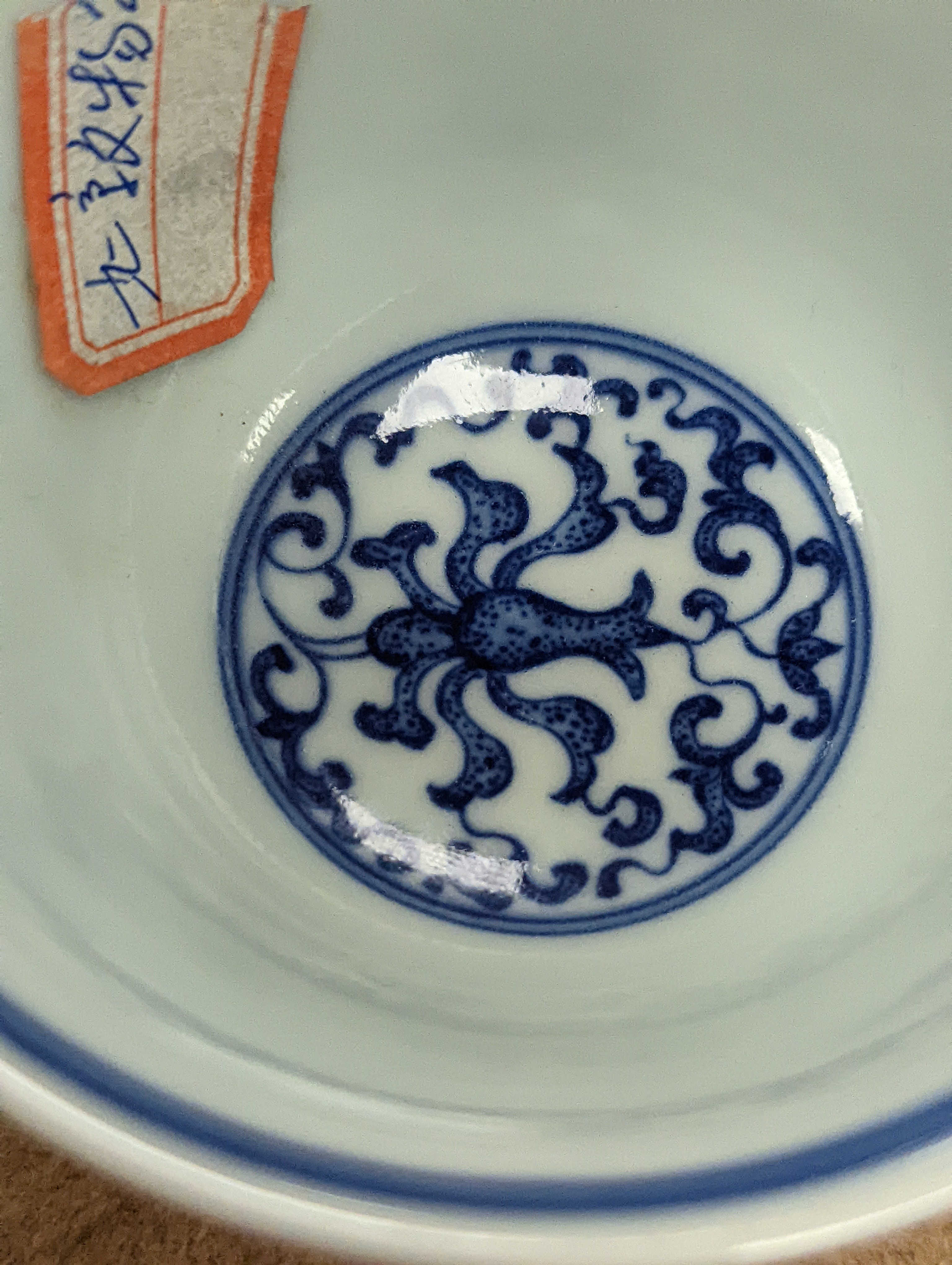 A Chinese blue and white 'lotus' cup. 9cm diameter